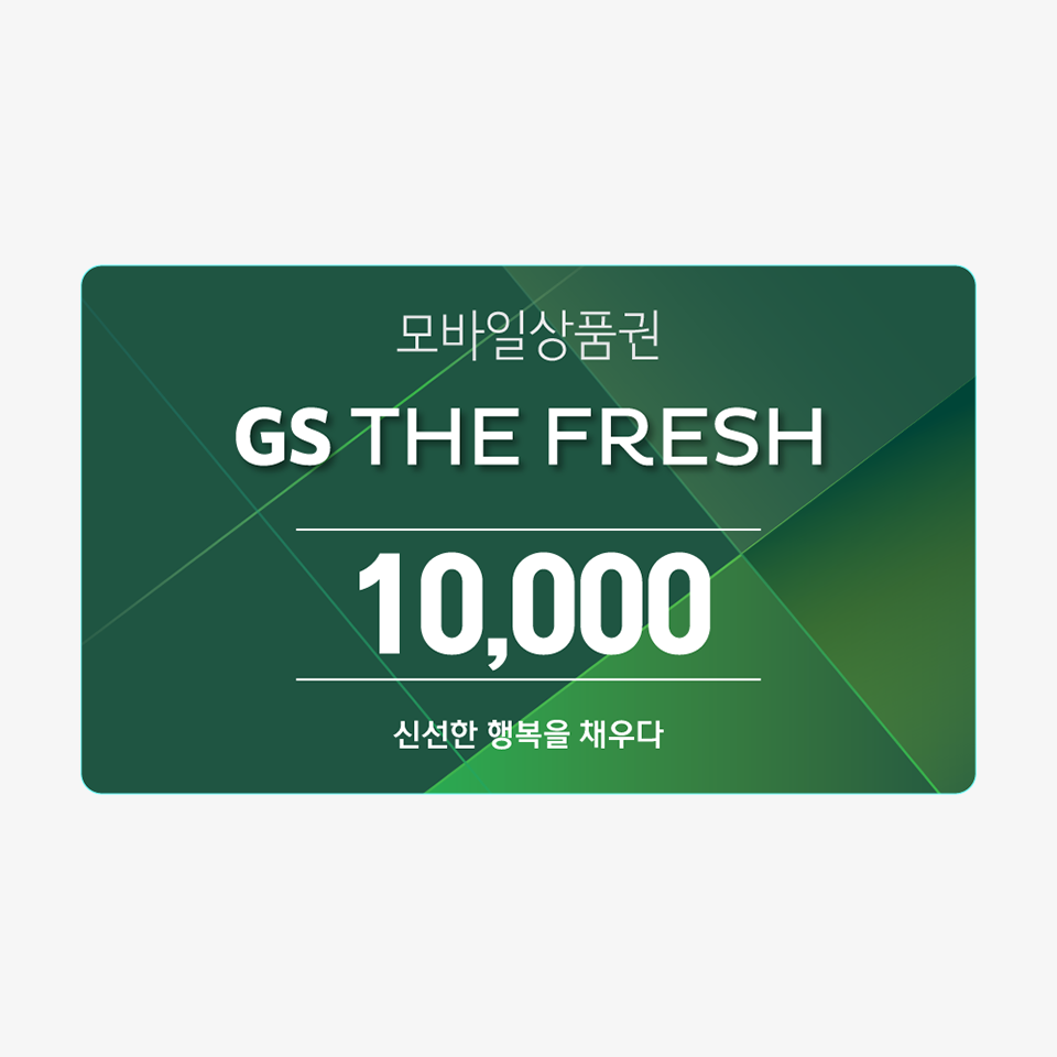 GS�������� ��ǰ�� 1����