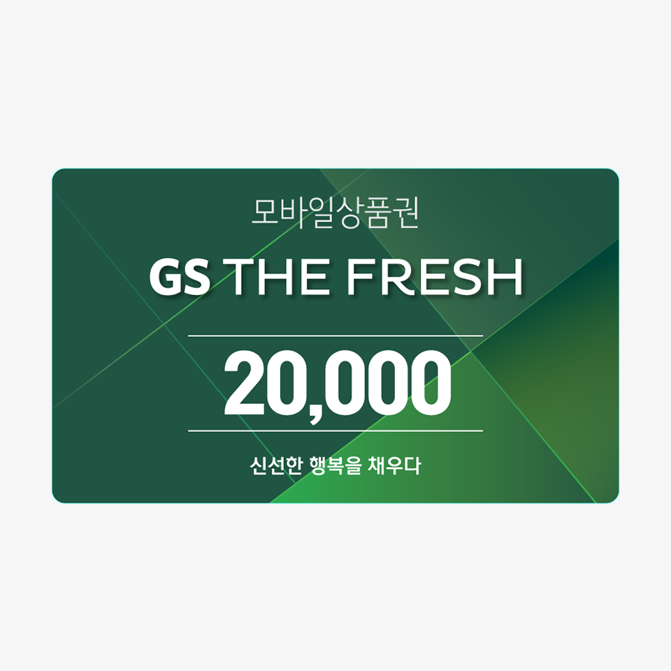 GS�������� ��ǰ�� 2����