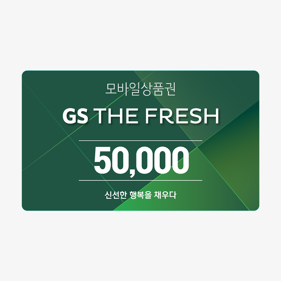 GS�������� ��ǰ�� 5����