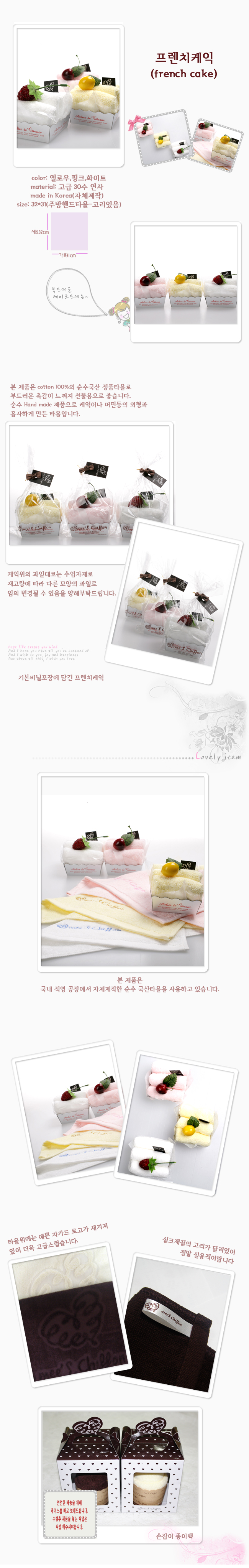 heartfrenchcake copy.jpg