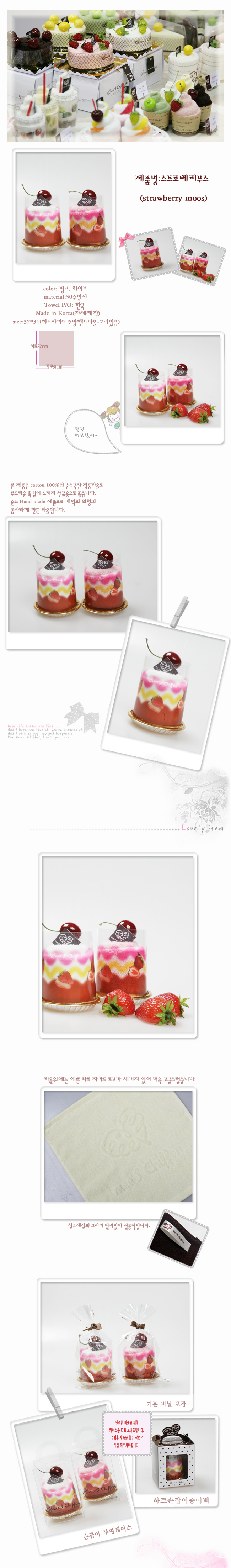 strawberrymoos copy.jpg