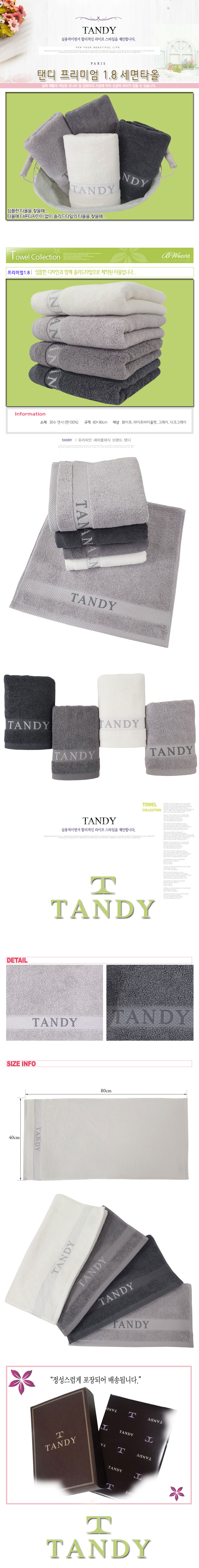 premium1.8-towel.jpg