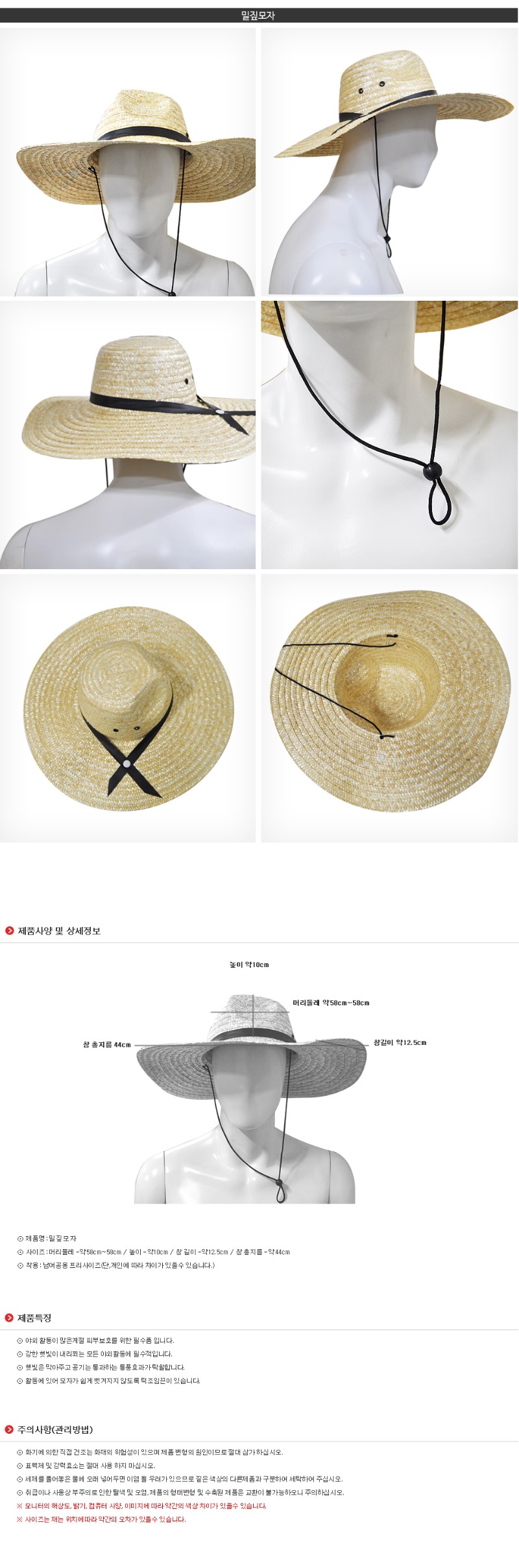 005_straw_hat.jpg