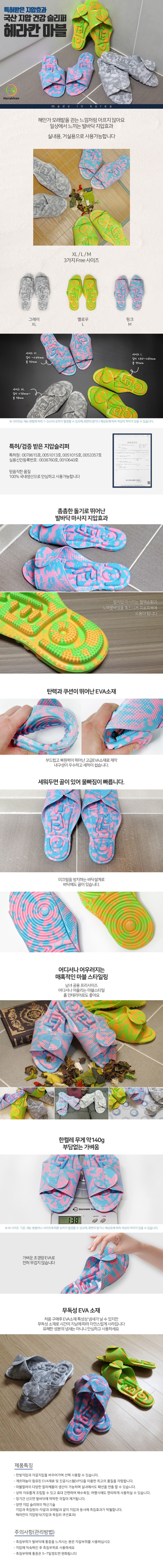 091_health_slipper_heracan_marble.jpg