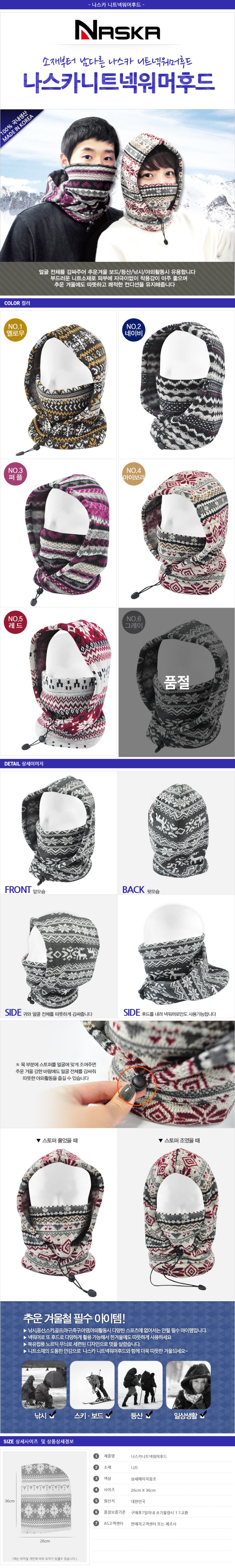 011_naska_neck_warmer_hood.jpg