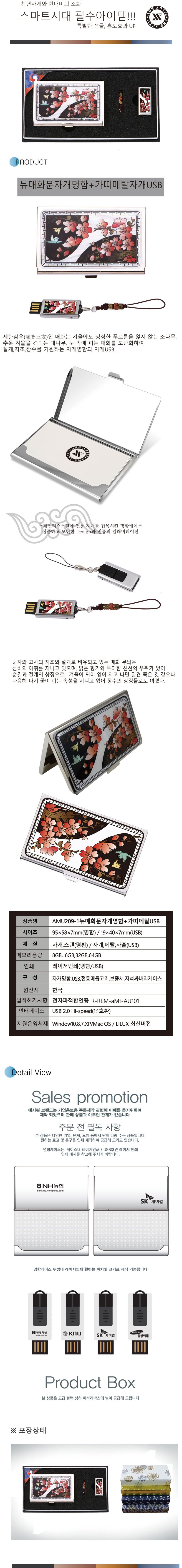 AMU209-1ȭڰ+ŻUSB.jpg
