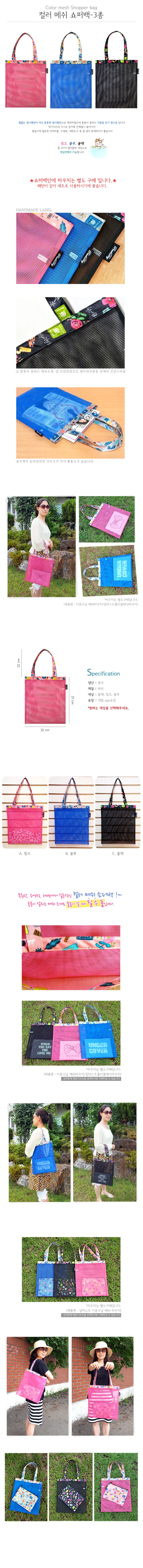 color mesh Shopper bag_melon.jpg