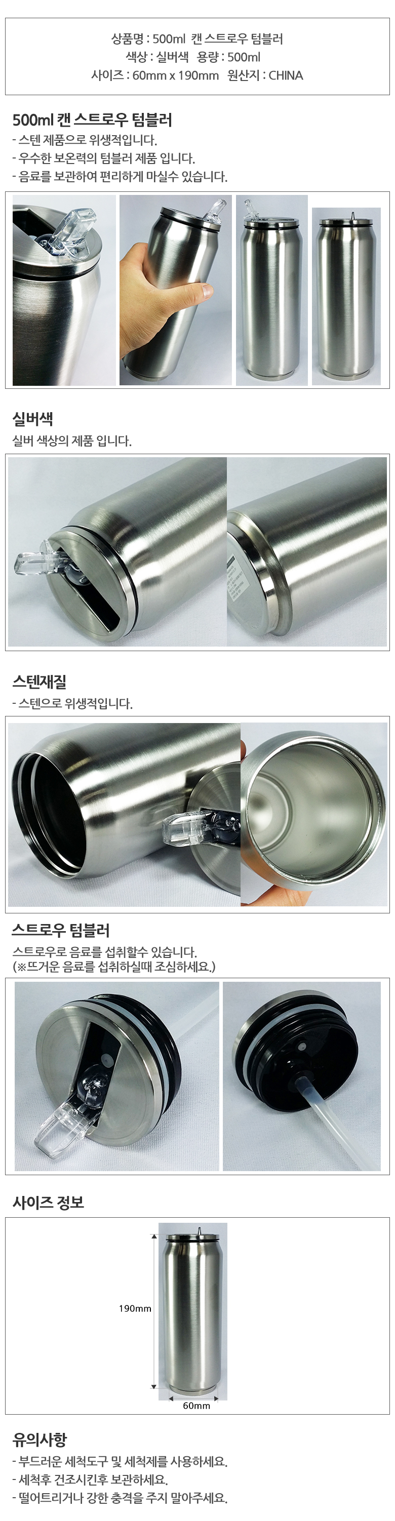 cantumbler500.jpg