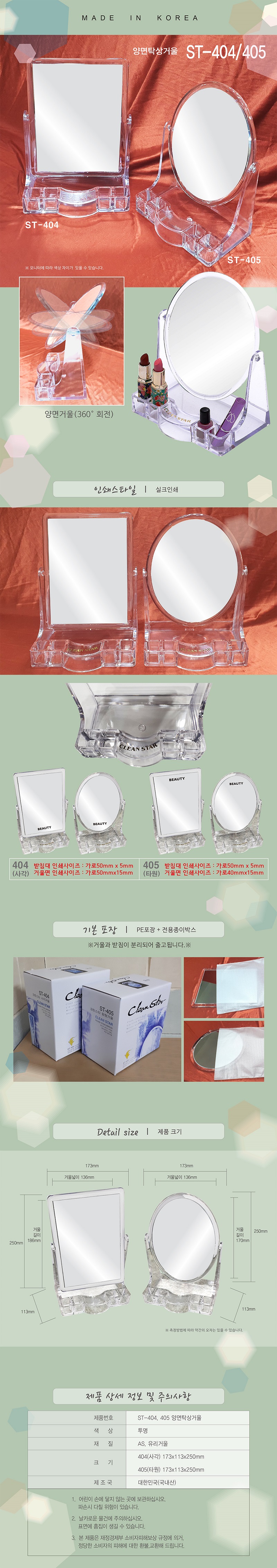 ST-404,405 page_800.jpg