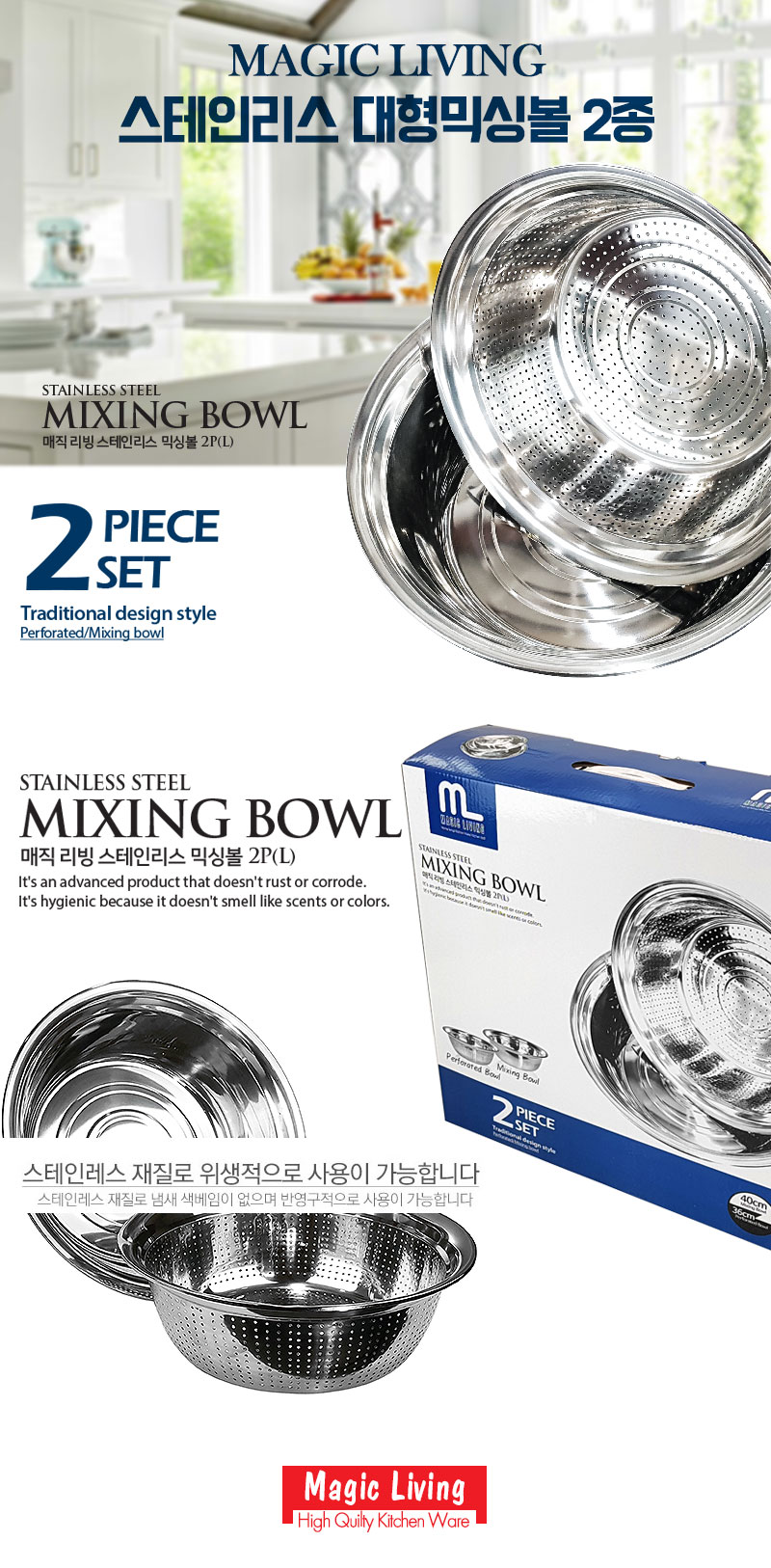 mixing_bowl_2p_view_01.jpg