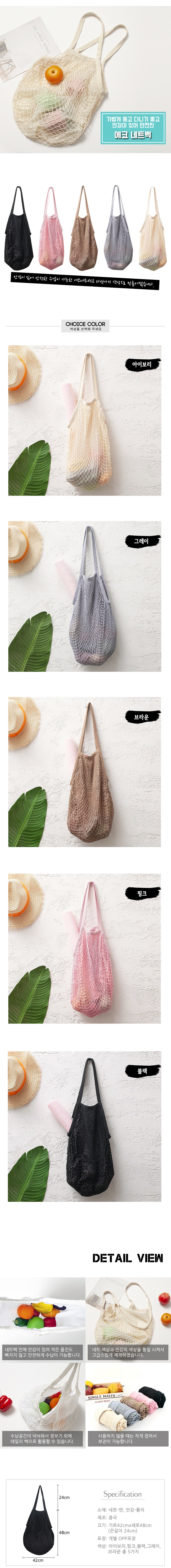 eco-netbag_melon-700.jpg