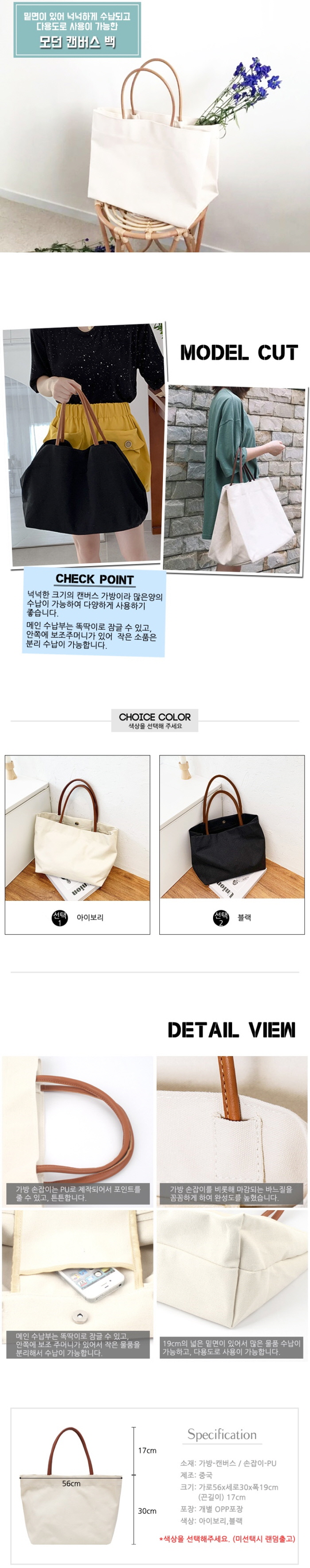 modern canvasbag_melon- 700.jpg