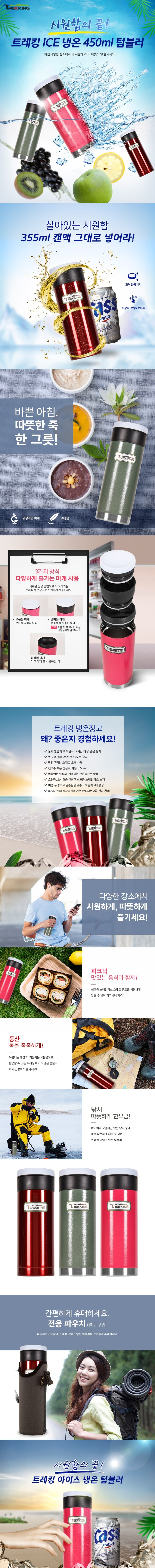 Ʈŷ ĵ ̽ ÿҺ 450ml .jpg