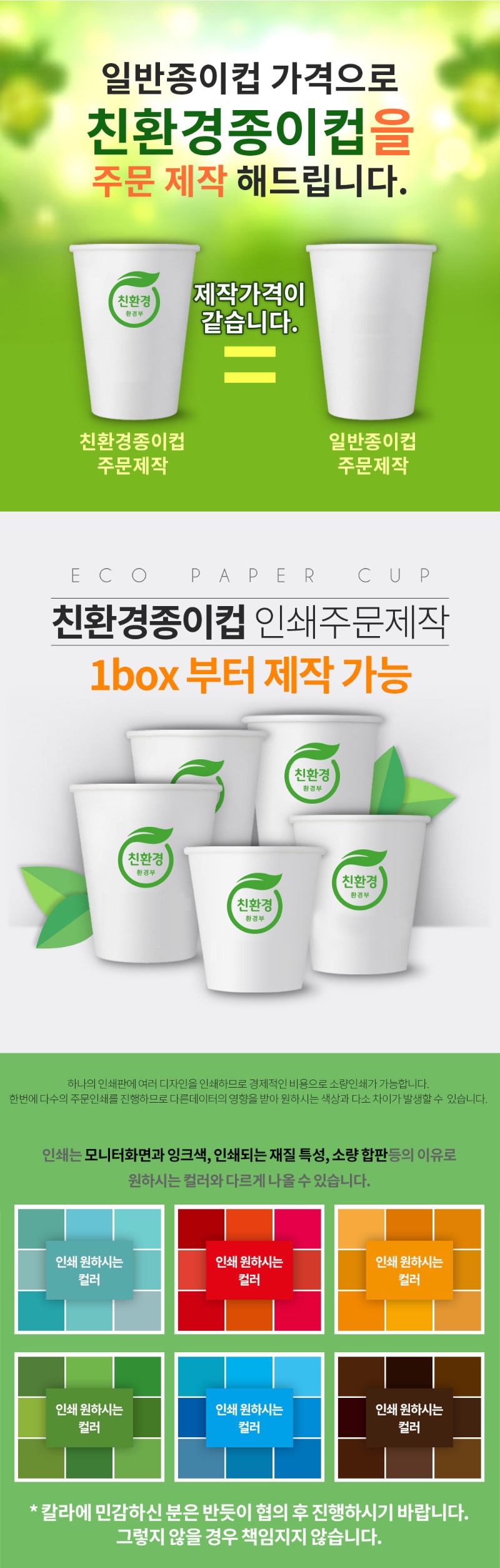 login1_print_papercup_eco_oxo02.jpg