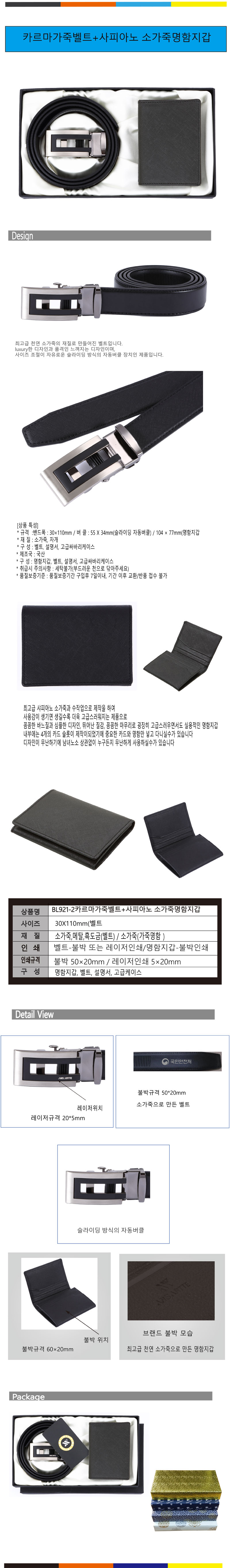 BL921-2ī׺Ʈ+ǾƳ Ұ׸.jpg