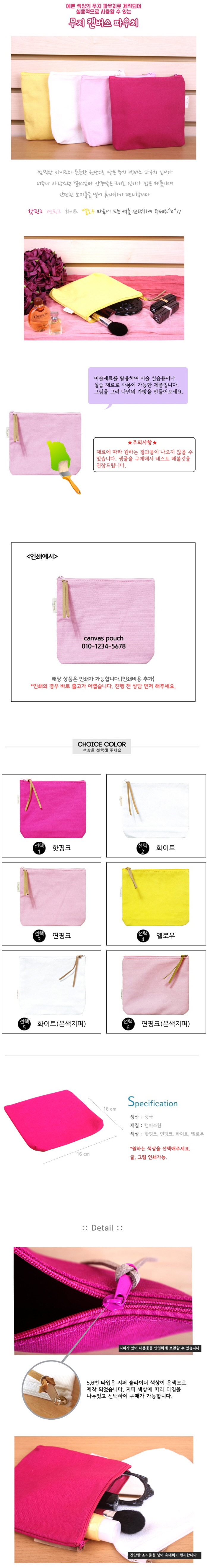 muji converse pouch_melon- 700.jpg