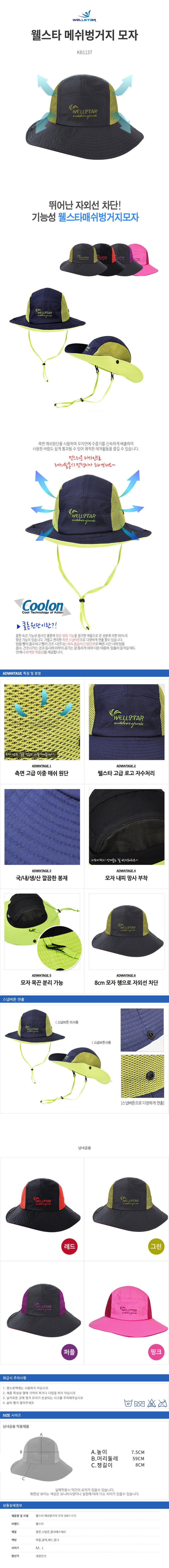 019_kb1137_wellstar_bucket_hat_renew_de00.jpg