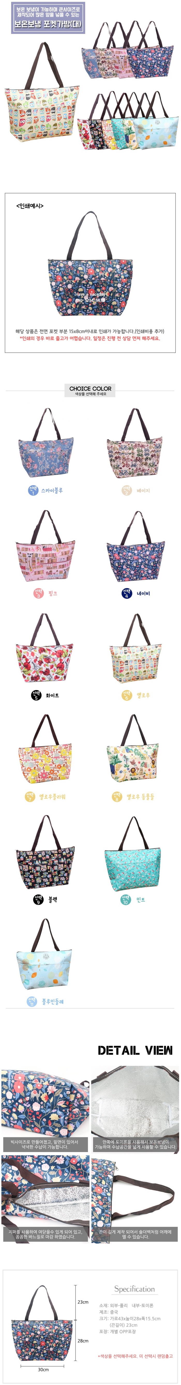 Heat-insulating_poket tubebag(big)_melon- 700.jpg