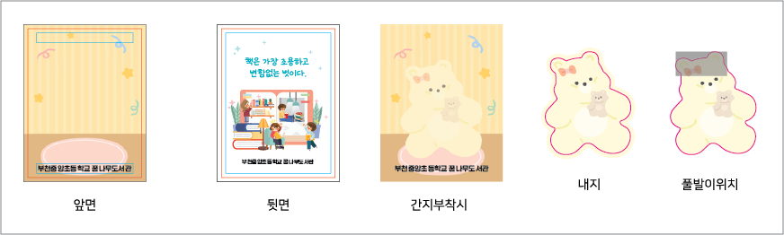 ±Û¸®º£¾î ¸ð¾ç Á¡Âø¸Þ¸ðÁö (ÁÖ¹® Á¦ÀÛÇü)