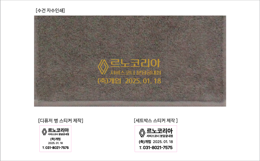 ¼¾Æ®¶óµµ µðÇ»Àú 150ml+¼Û¿ù Ÿ¿Ã(¼ö°Ç) ¼¼Æ®